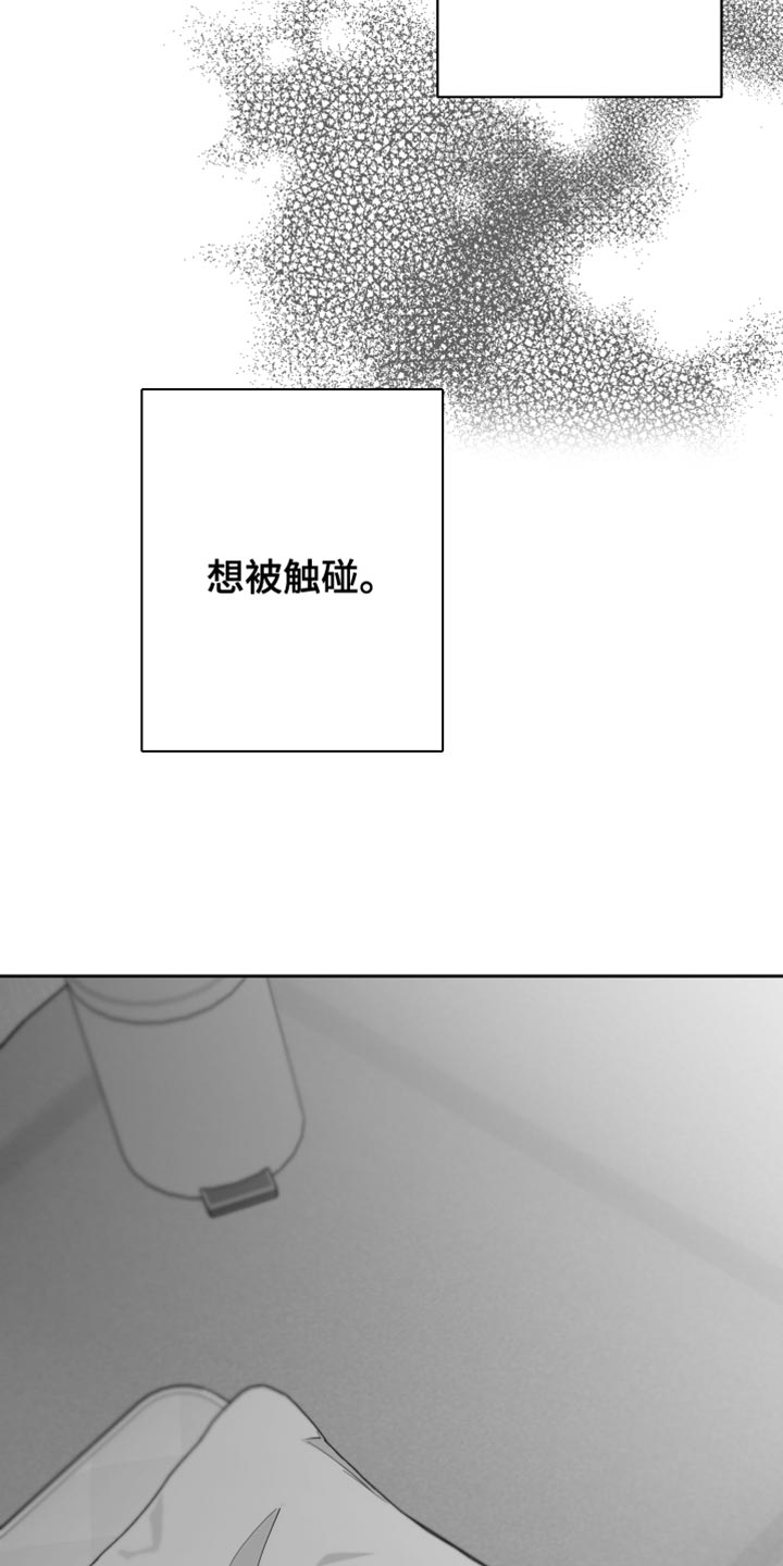 《狂乱欺压》漫画最新章节第15章：管好自己的东西免费下拉式在线观看章节第【27】张图片