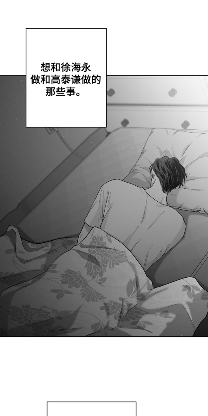 《狂乱欺压》漫画最新章节第15章：管好自己的东西免费下拉式在线观看章节第【21】张图片