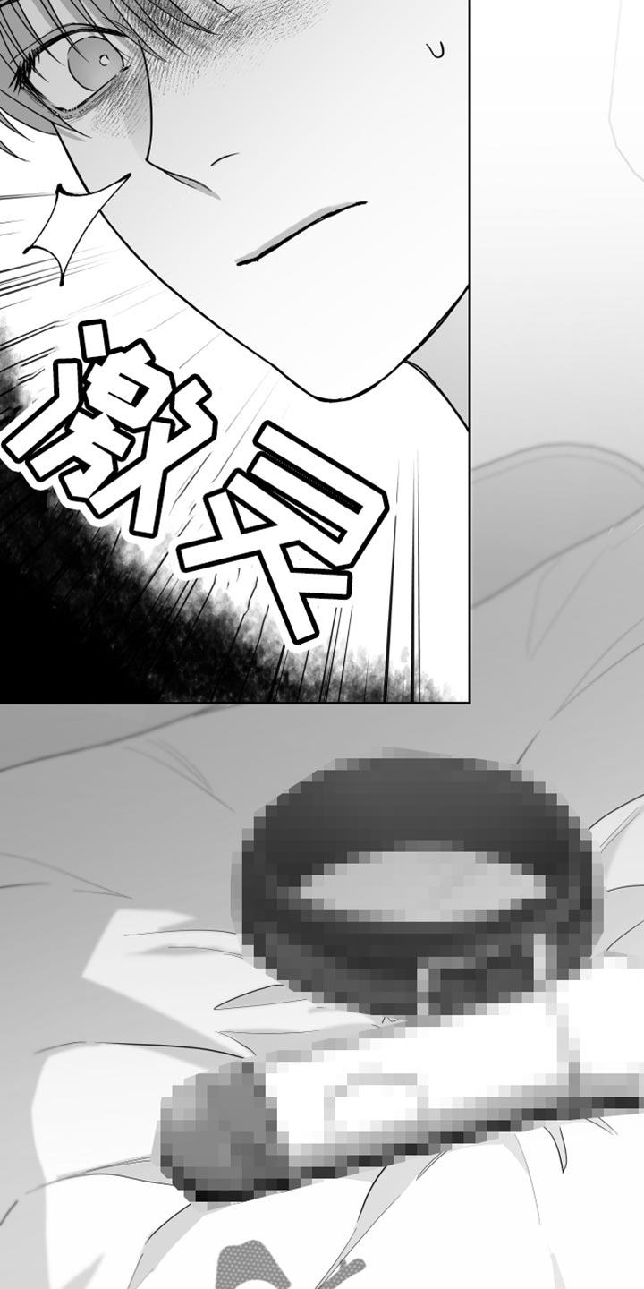 《狂乱欺压》漫画最新章节第15章：管好自己的东西免费下拉式在线观看章节第【5】张图片