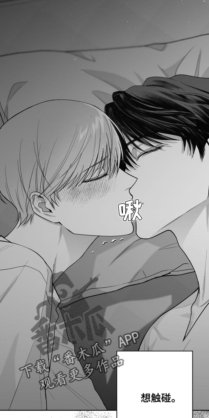 《狂乱欺压》漫画最新章节第15章：管好自己的东西免费下拉式在线观看章节第【28】张图片