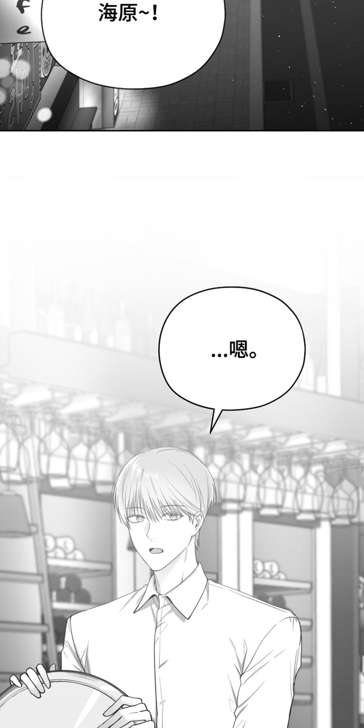 《狂乱欺压》漫画最新章节第16章：温柔善良的人免费下拉式在线观看章节第【36】张图片