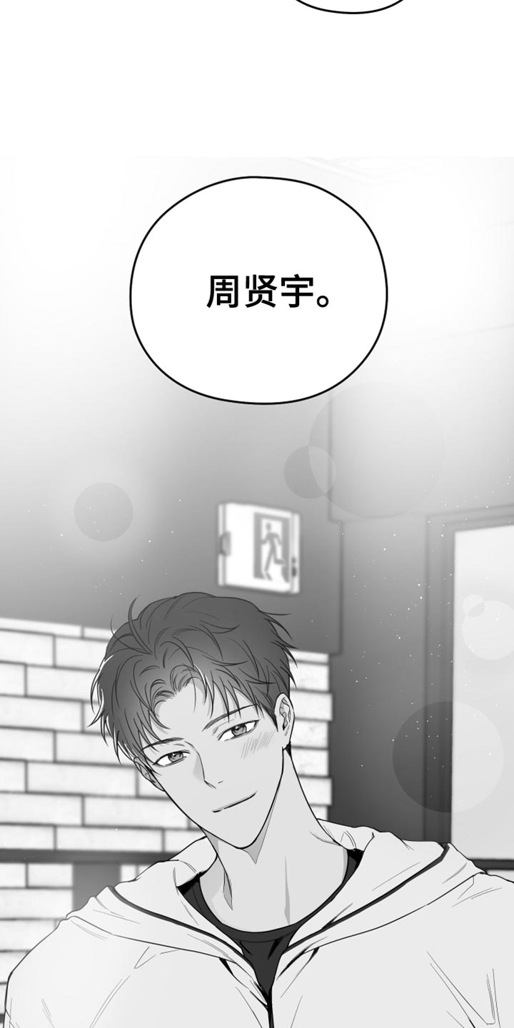 《狂乱欺压》漫画最新章节第16章：温柔善良的人免费下拉式在线观看章节第【8】张图片