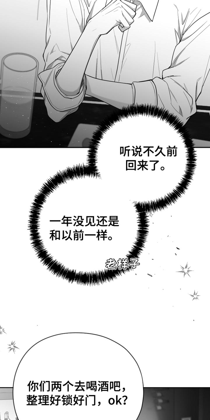 《狂乱欺压》漫画最新章节第16章：温柔善良的人免费下拉式在线观看章节第【2】张图片