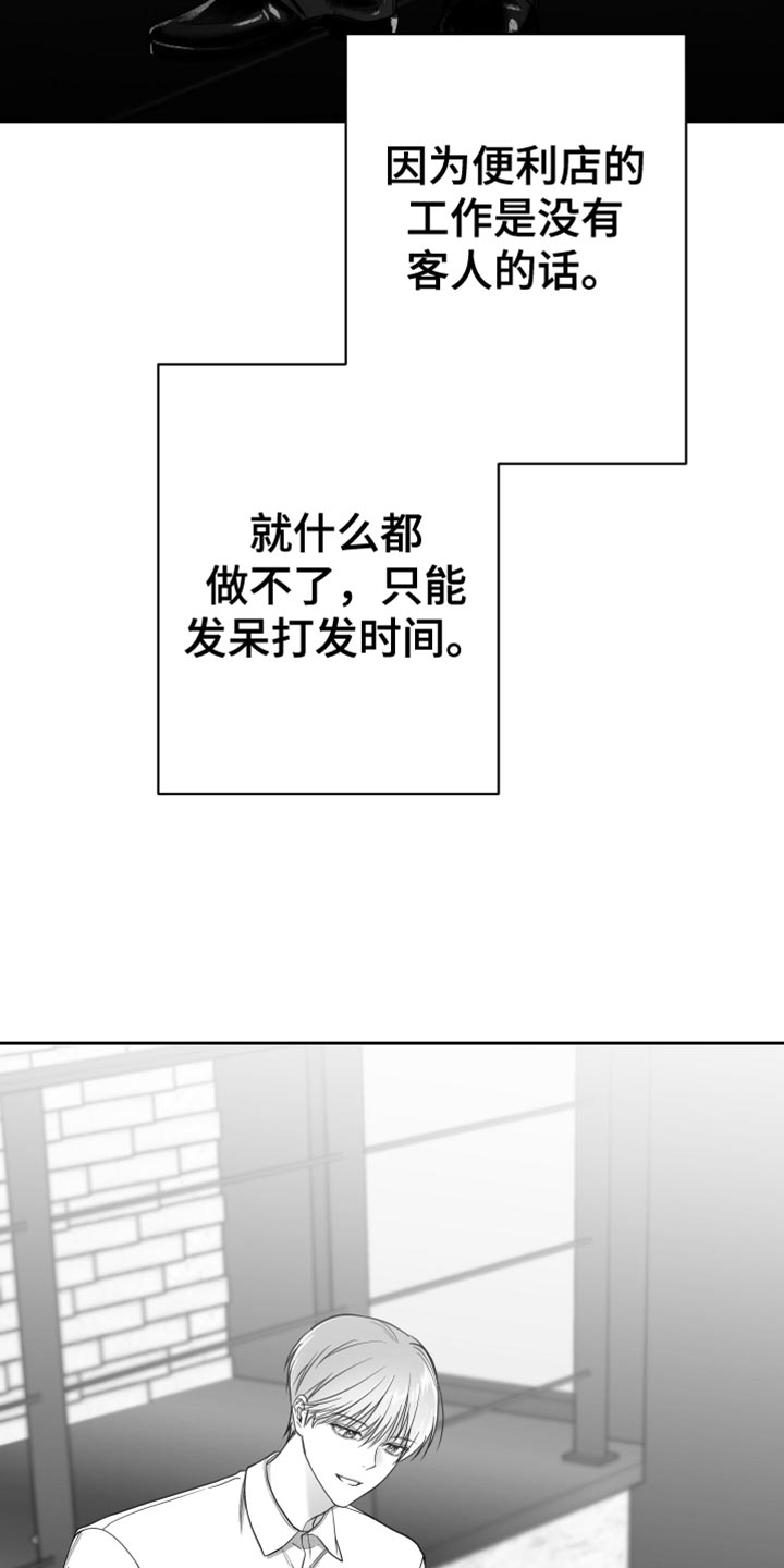 《狂乱欺压》漫画最新章节第16章：温柔善良的人免费下拉式在线观看章节第【34】张图片