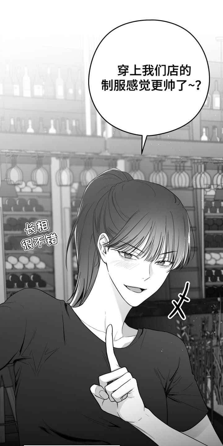 《狂乱欺压》漫画最新章节第16章：温柔善良的人免费下拉式在线观看章节第【12】张图片