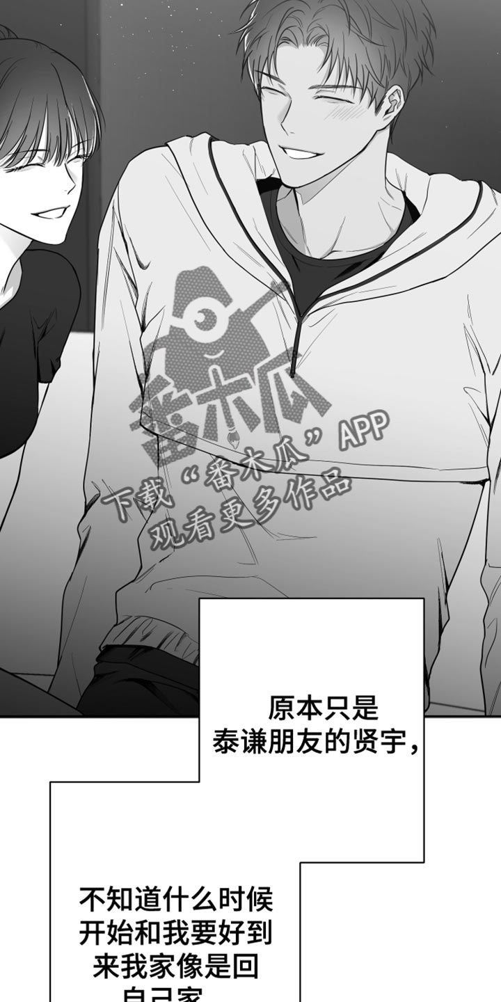 《狂乱欺压》漫画最新章节第16章：温柔善良的人免费下拉式在线观看章节第【4】张图片