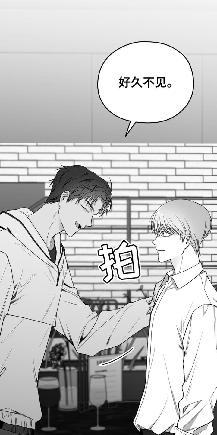 《狂乱欺压》漫画最新章节第16章：温柔善良的人免费下拉式在线观看章节第【6】张图片