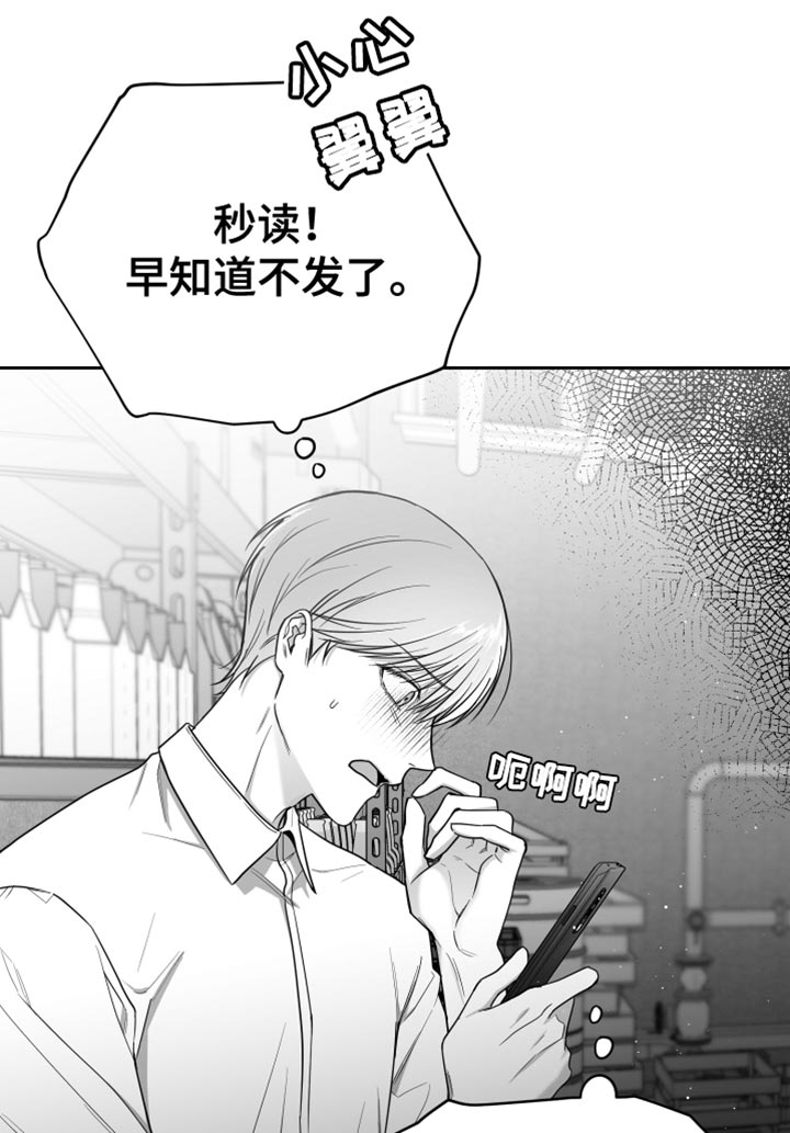 《狂乱欺压》漫画最新章节第16章：温柔善良的人免费下拉式在线观看章节第【20】张图片