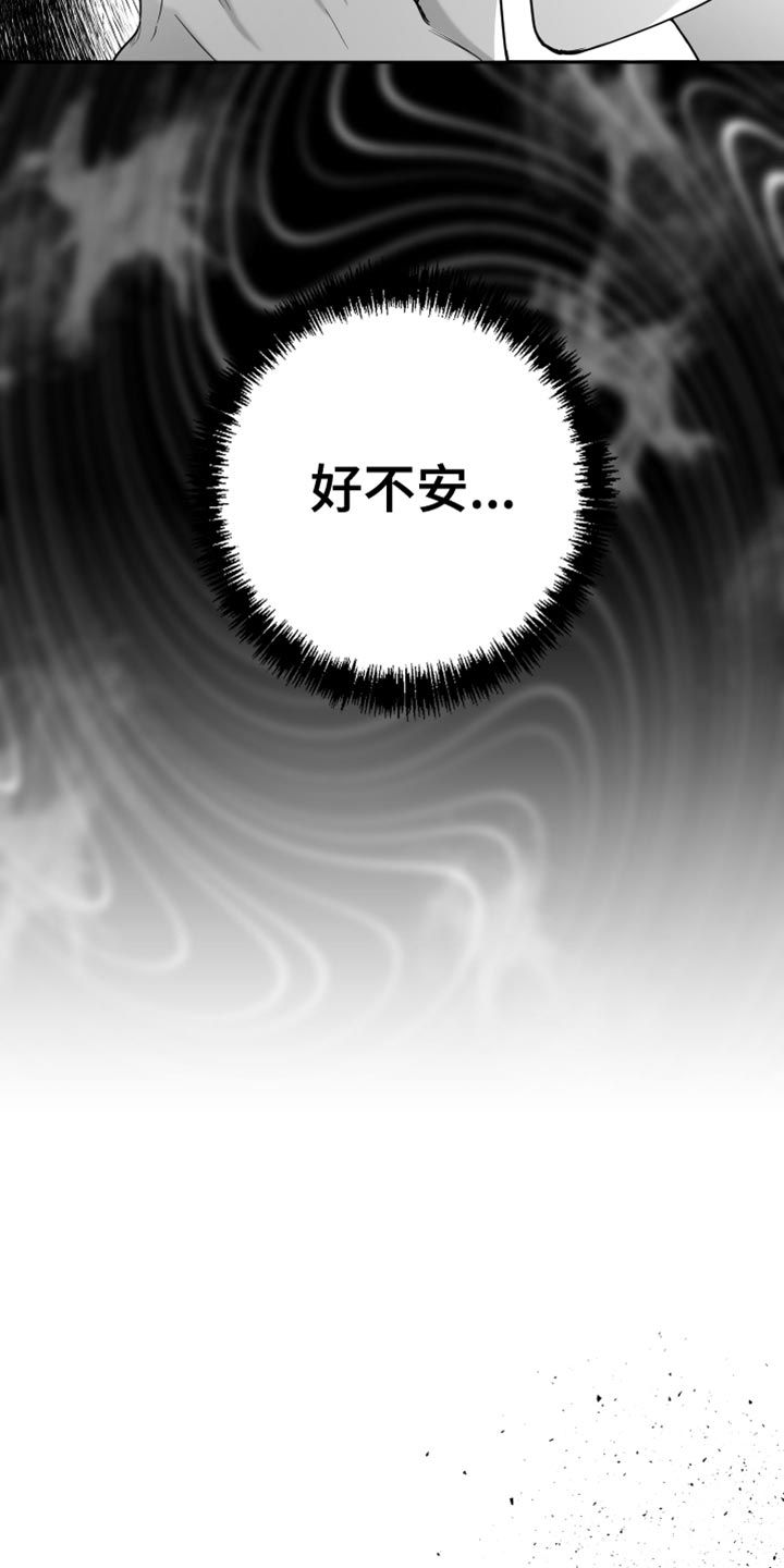 《狂乱欺压》漫画最新章节第16章：温柔善良的人免费下拉式在线观看章节第【25】张图片