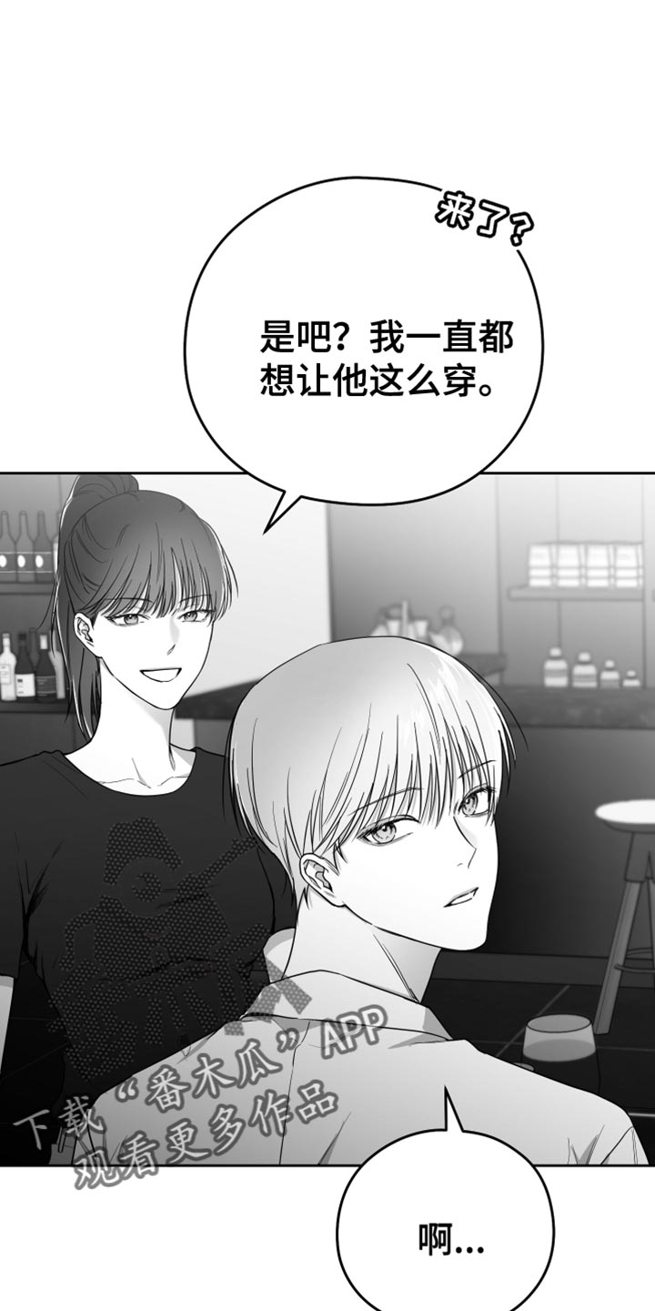 《狂乱欺压》漫画最新章节第16章：温柔善良的人免费下拉式在线观看章节第【9】张图片