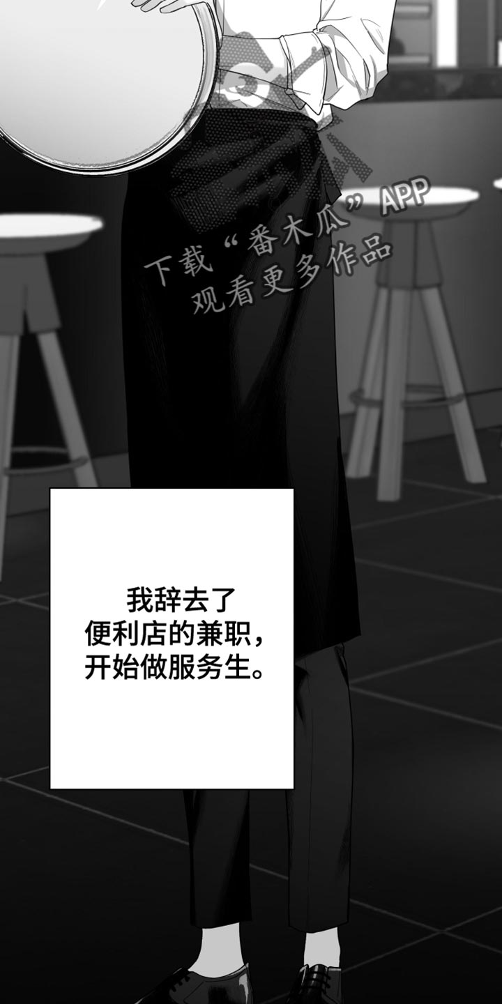 《狂乱欺压》漫画最新章节第16章：温柔善良的人免费下拉式在线观看章节第【35】张图片