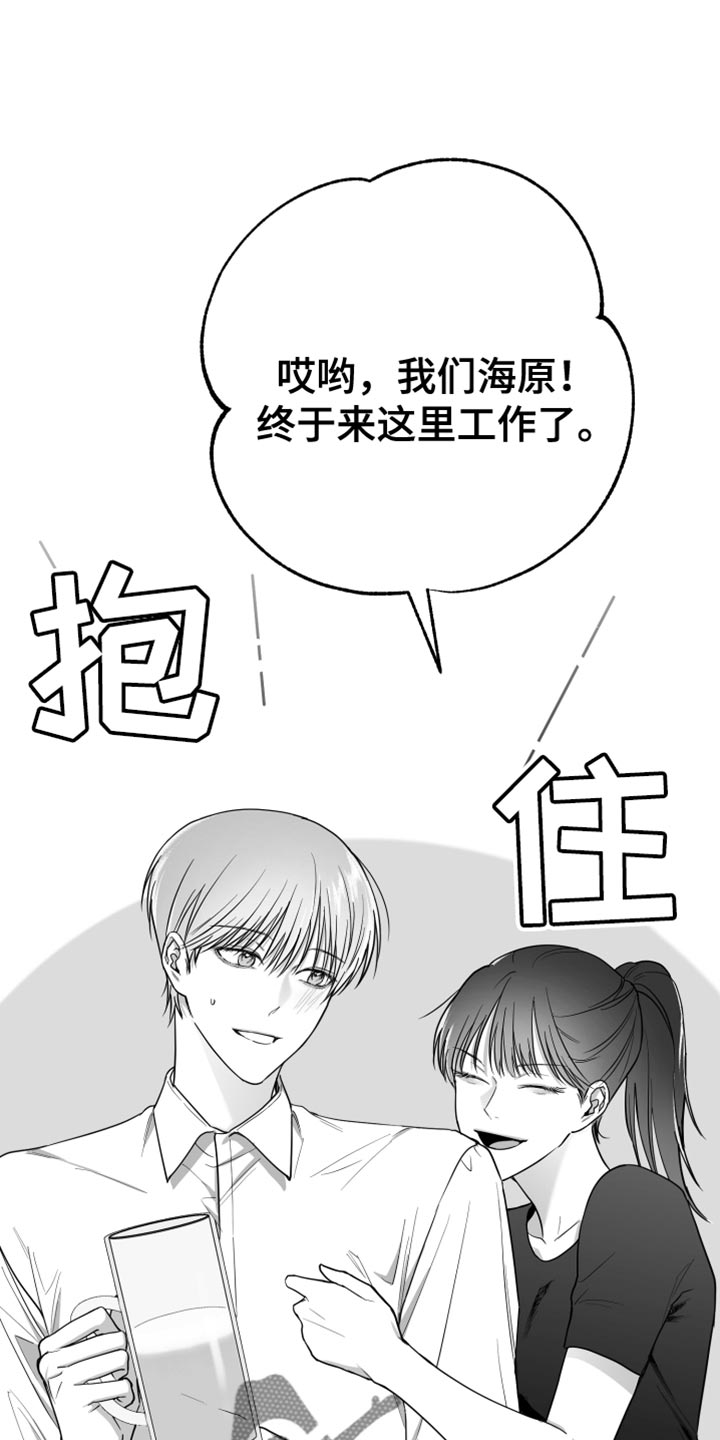 《狂乱欺压》漫画最新章节第16章：温柔善良的人免费下拉式在线观看章节第【14】张图片