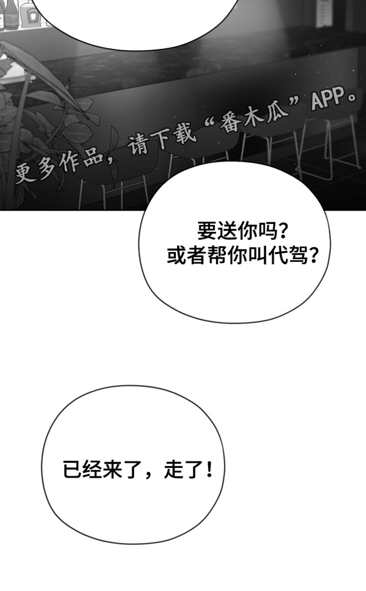 《狂乱欺压》漫画最新章节第16章：温柔善良的人免费下拉式在线观看章节第【1】张图片