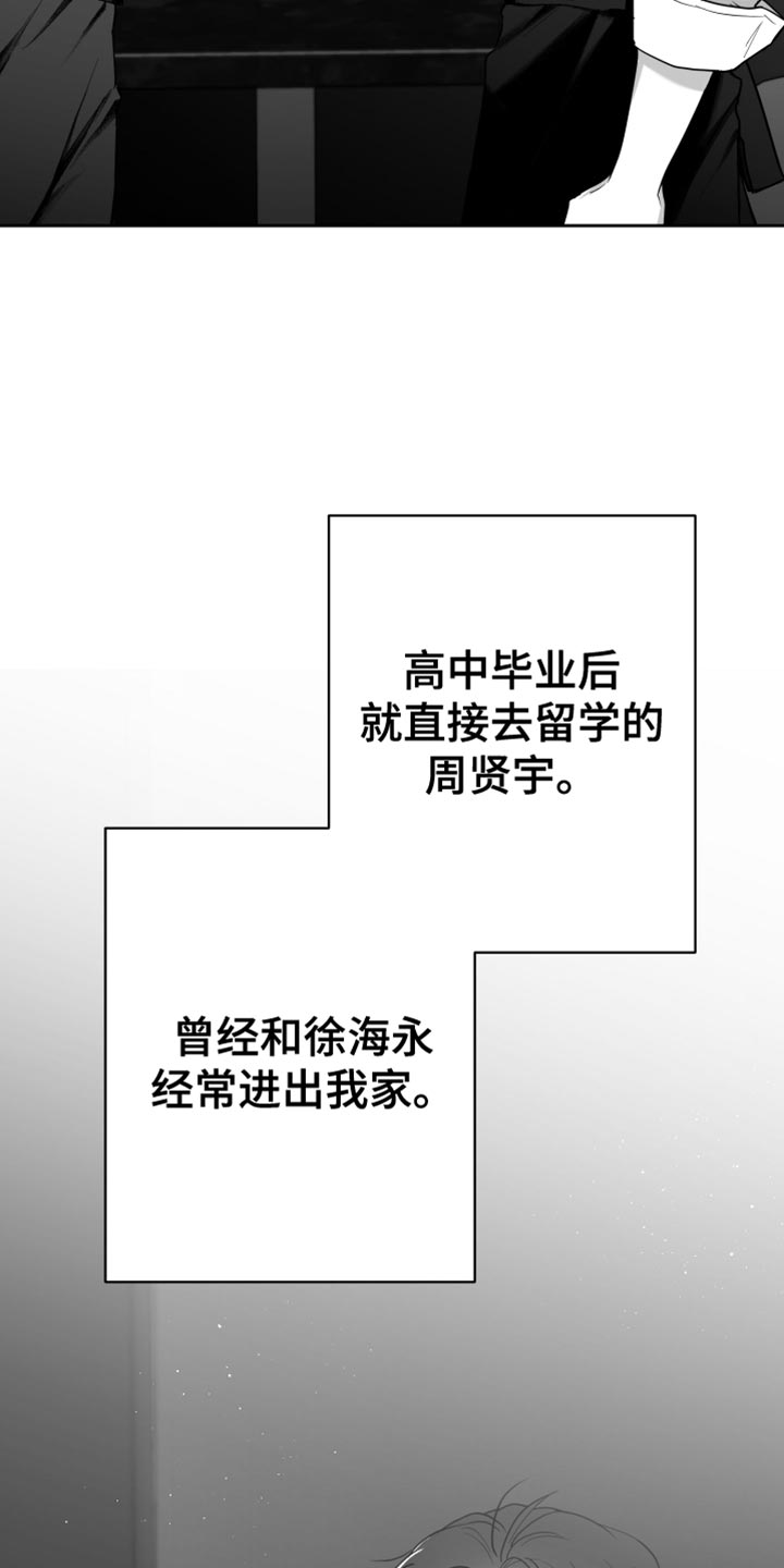 《狂乱欺压》漫画最新章节第16章：温柔善良的人免费下拉式在线观看章节第【5】张图片