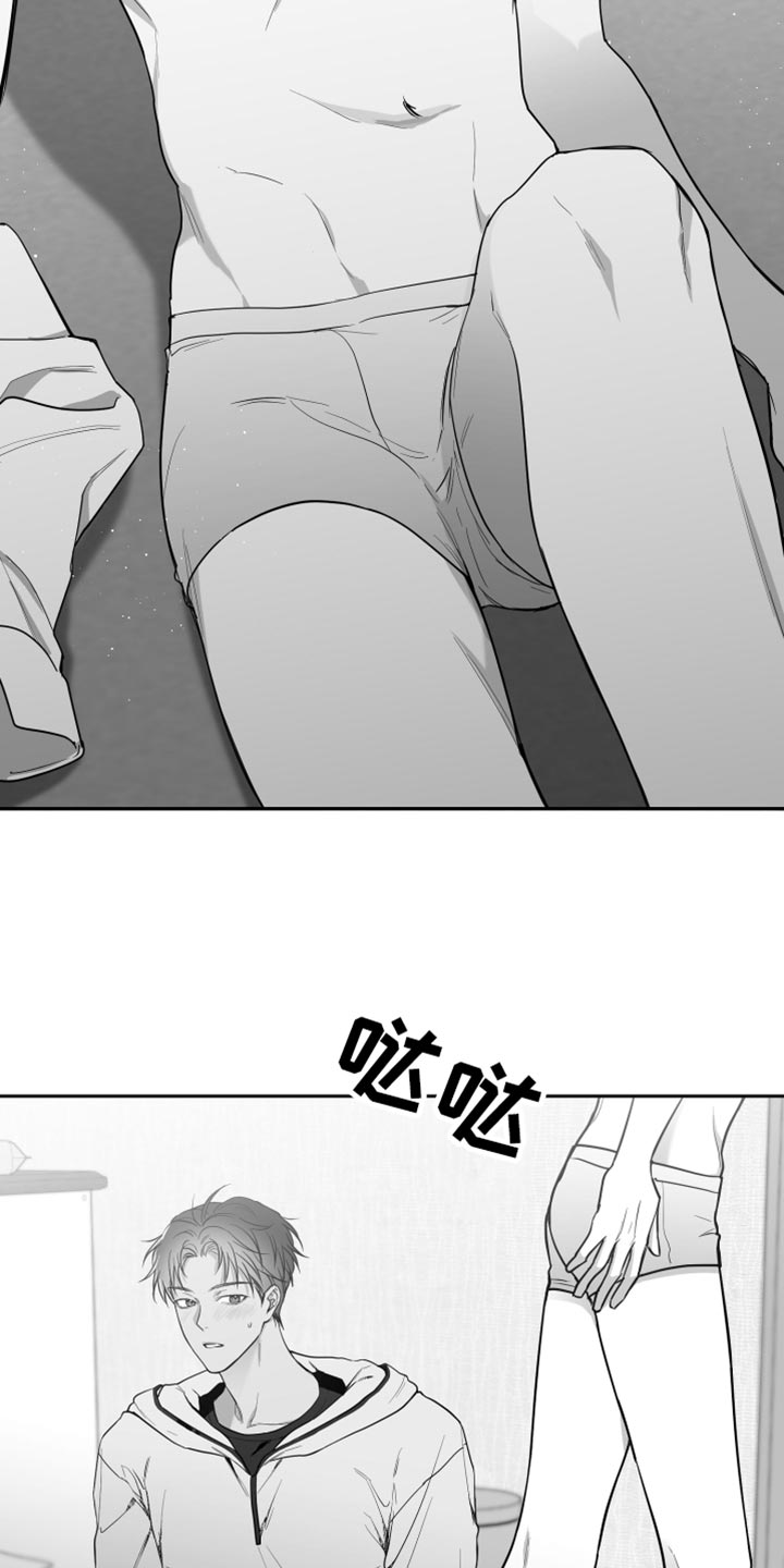 《狂乱欺压》漫画最新章节第17章：酒醉免费下拉式在线观看章节第【7】张图片