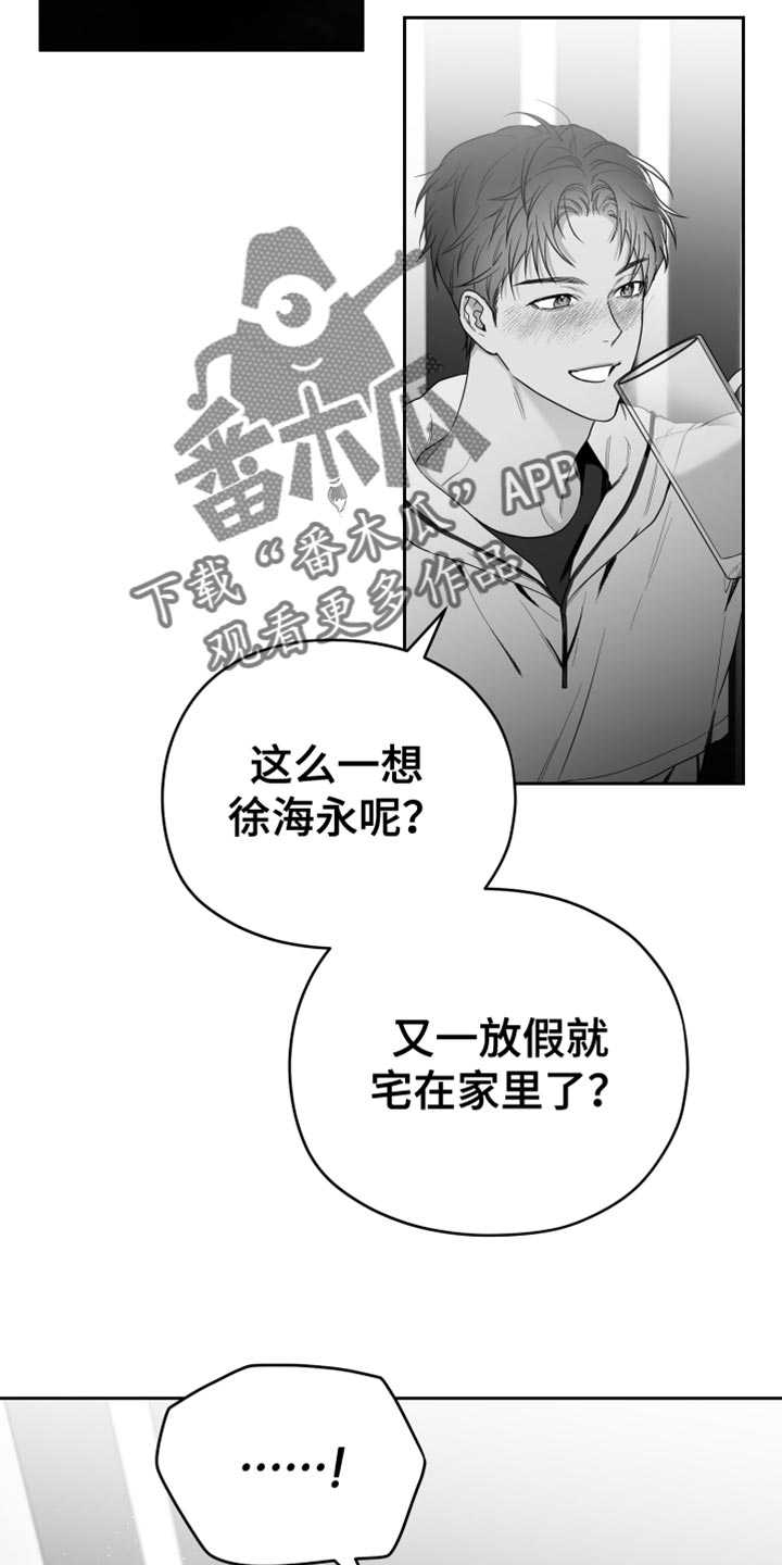 《狂乱欺压》漫画最新章节第17章：酒醉免费下拉式在线观看章节第【36】张图片