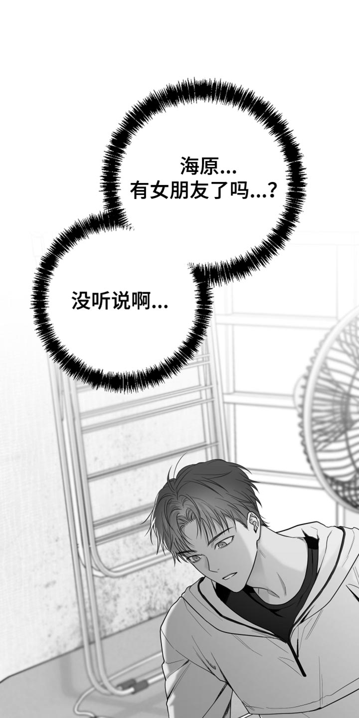 《狂乱欺压》漫画最新章节第17章：酒醉免费下拉式在线观看章节第【17】张图片