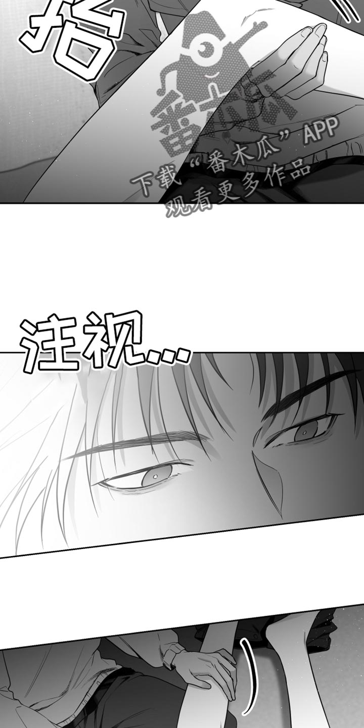 《狂乱欺压》漫画最新章节第17章：酒醉免费下拉式在线观看章节第【11】张图片