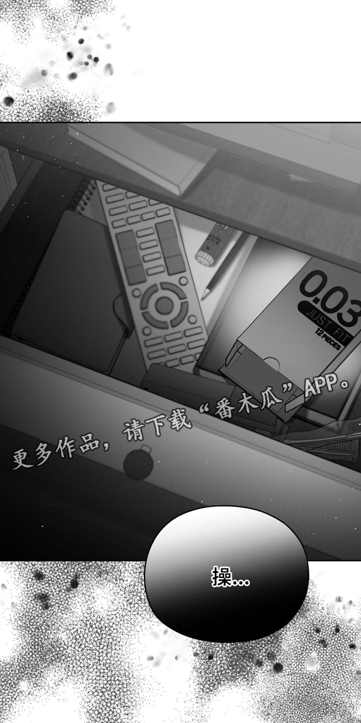 《狂乱欺压》漫画最新章节第17章：酒醉免费下拉式在线观看章节第【2】张图片