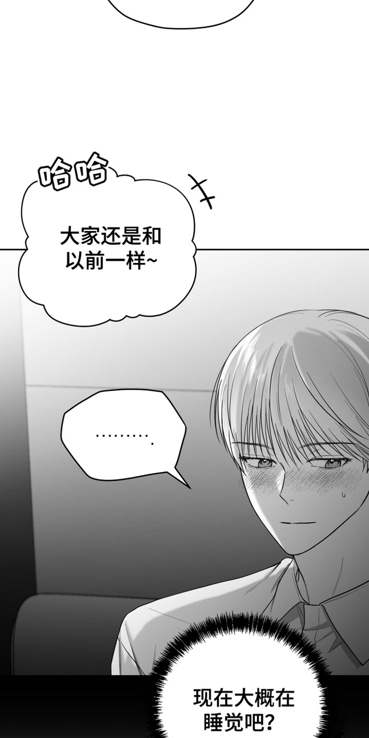 《狂乱欺压》漫画最新章节第17章：酒醉免费下拉式在线观看章节第【34】张图片