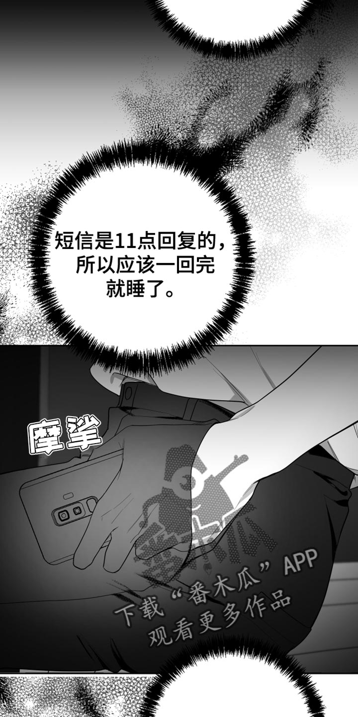 《狂乱欺压》漫画最新章节第17章：酒醉免费下拉式在线观看章节第【33】张图片