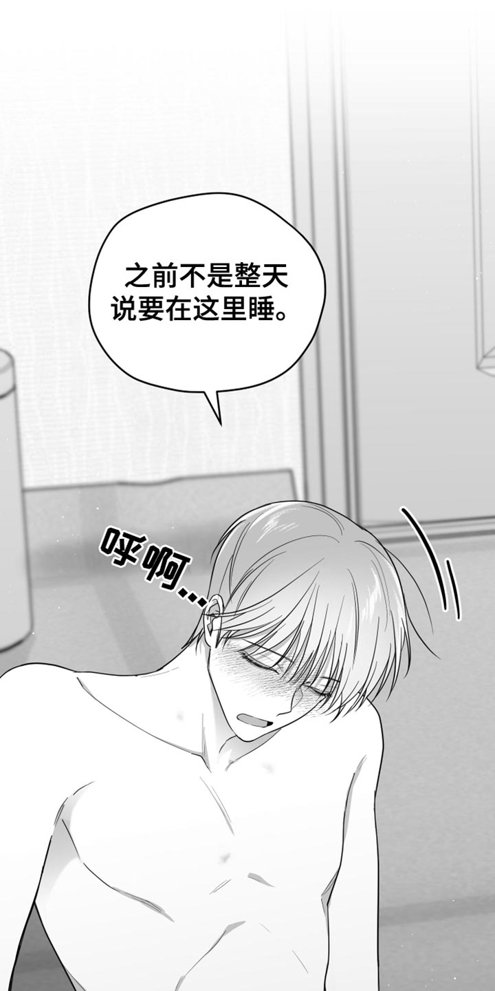 《狂乱欺压》漫画最新章节第17章：酒醉免费下拉式在线观看章节第【8】张图片