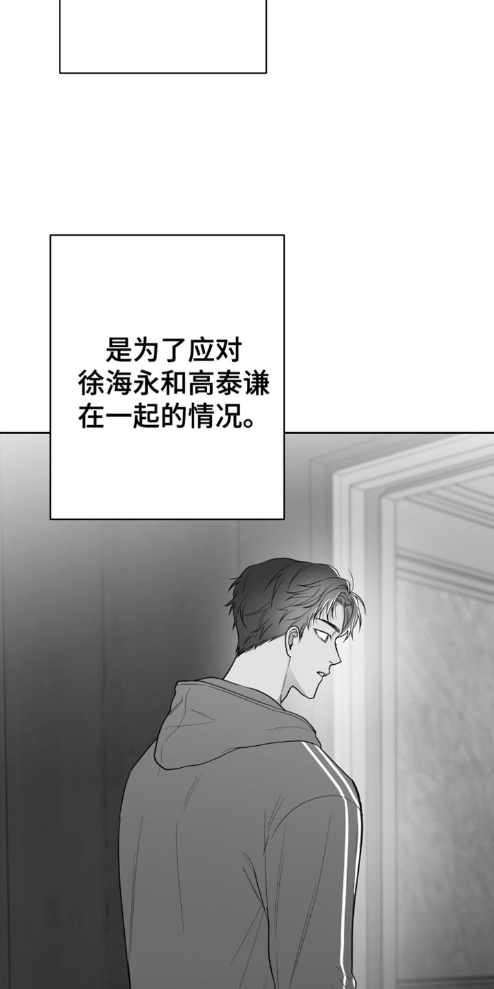 《狂乱欺压》漫画最新章节第18章：一定要不知道免费下拉式在线观看章节第【14】张图片