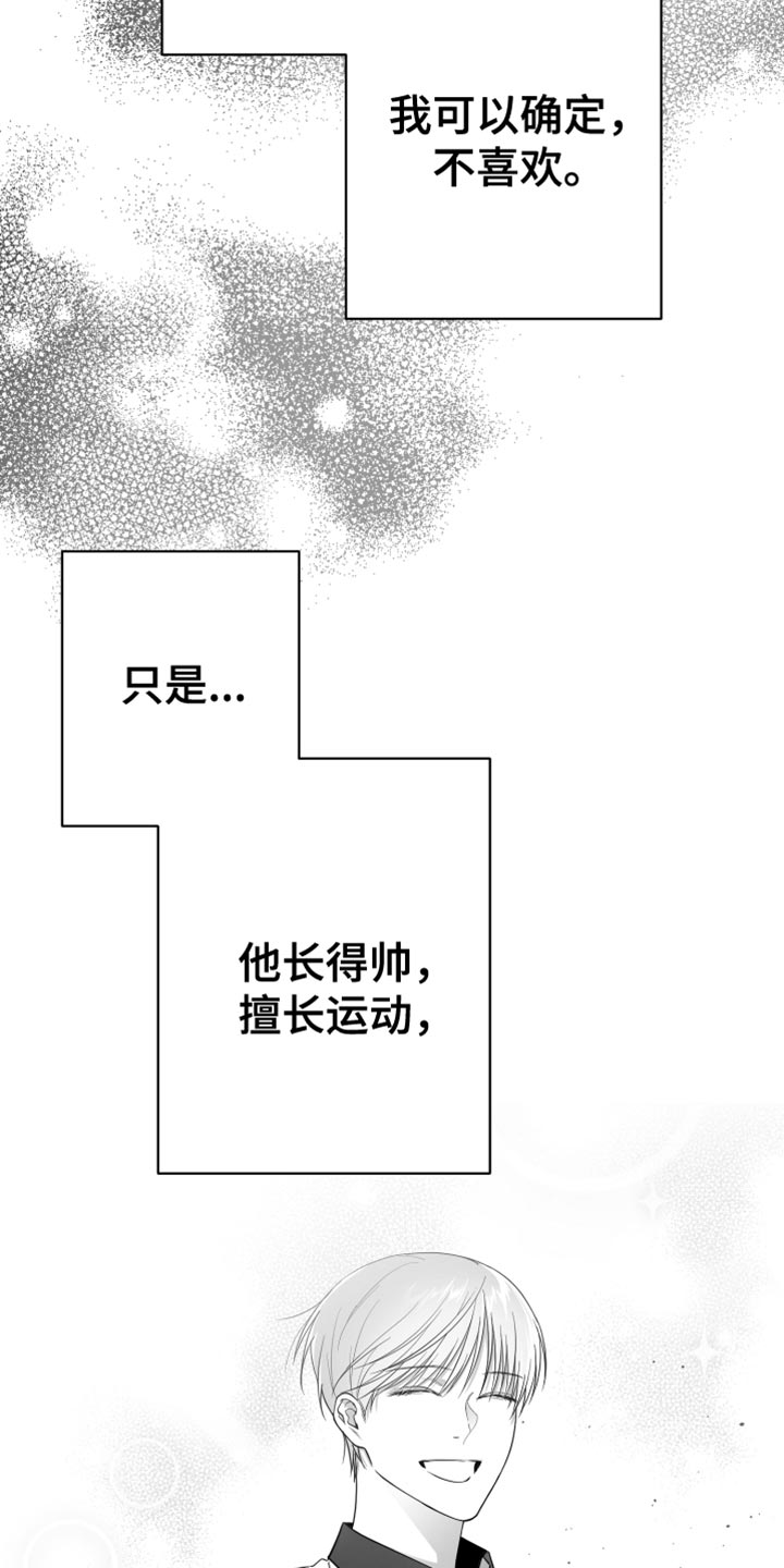 《狂乱欺压》漫画最新章节第18章：一定要不知道免费下拉式在线观看章节第【35】张图片