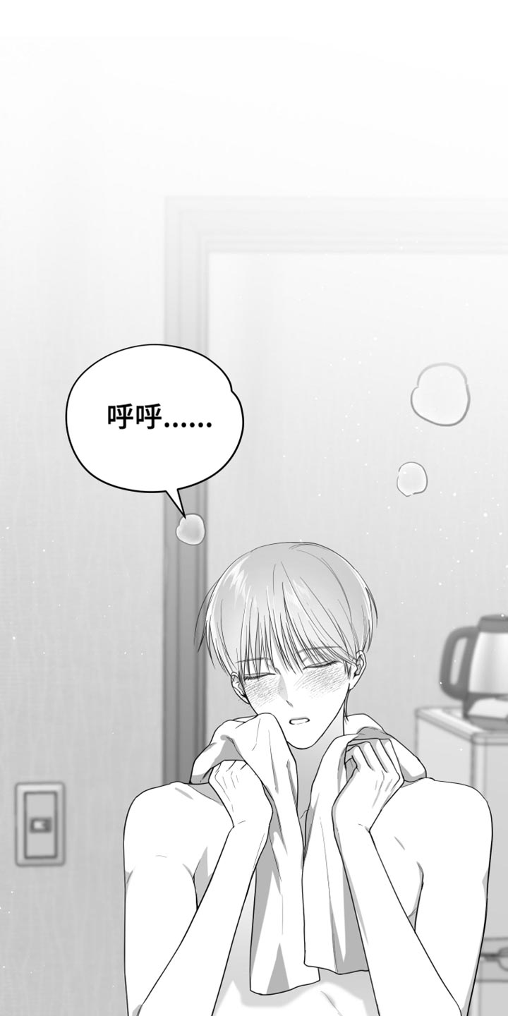 《狂乱欺压》漫画最新章节第18章：一定要不知道免费下拉式在线观看章节第【31】张图片