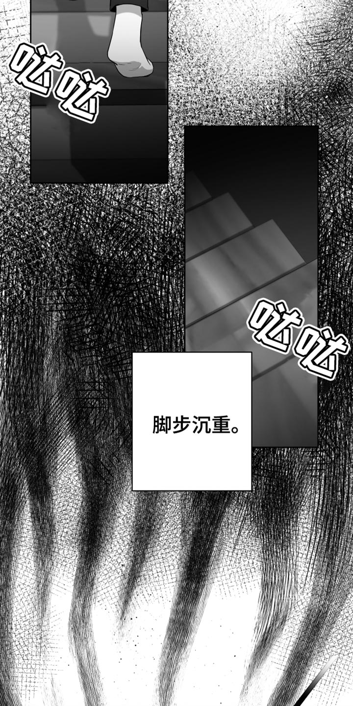 《狂乱欺压》漫画最新章节第18章：一定要不知道免费下拉式在线观看章节第【12】张图片