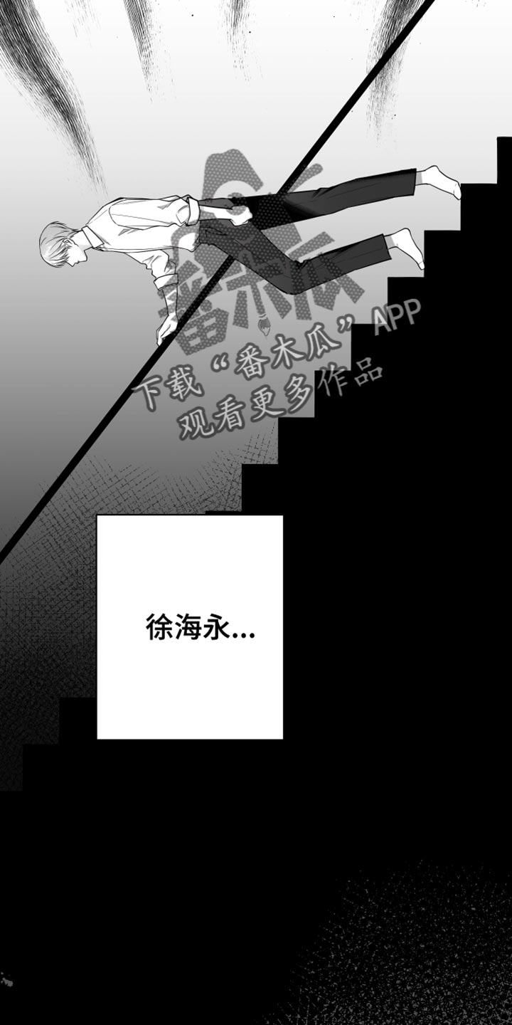 《狂乱欺压》漫画最新章节第18章：一定要不知道免费下拉式在线观看章节第【11】张图片