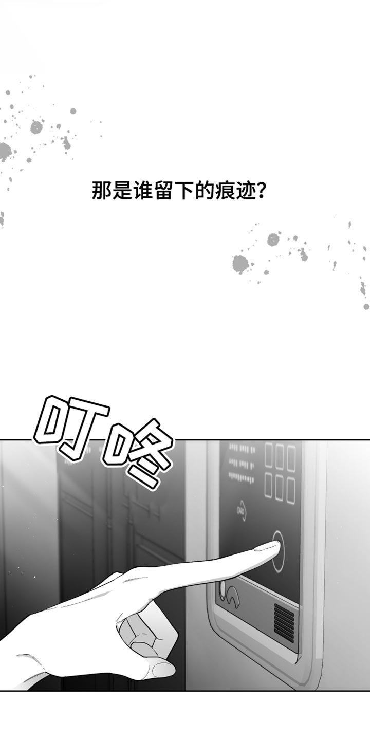 《狂乱欺压》漫画最新章节第18章：一定要不知道免费下拉式在线观看章节第【17】张图片