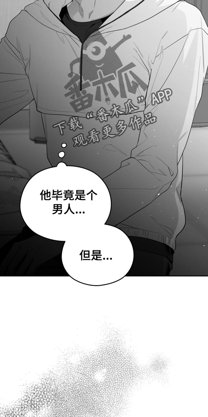 《狂乱欺压》漫画最新章节第18章：一定要不知道免费下拉式在线观看章节第【37】张图片