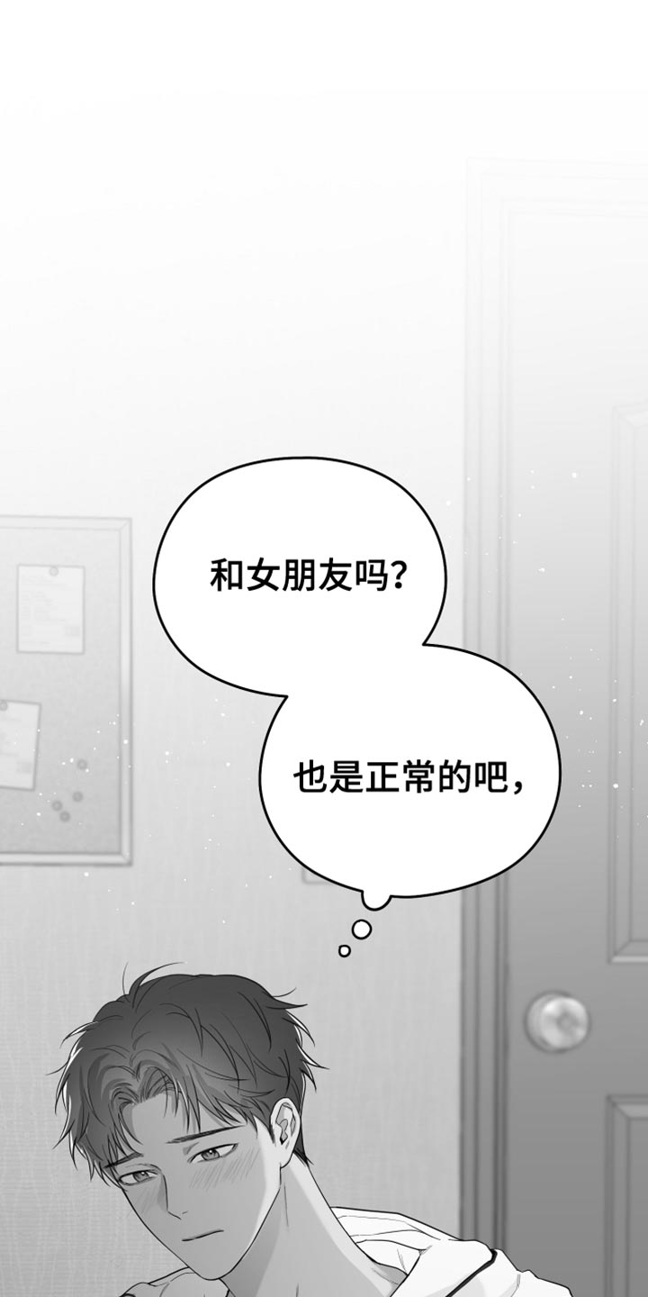 《狂乱欺压》漫画最新章节第18章：一定要不知道免费下拉式在线观看章节第【38】张图片