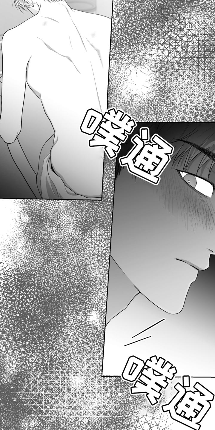 《狂乱欺压》漫画最新章节第18章：一定要不知道免费下拉式在线观看章节第【28】张图片