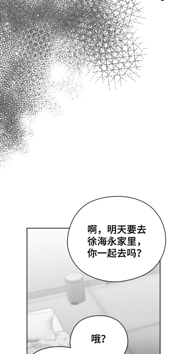 《狂乱欺压》漫画最新章节第18章：一定要不知道免费下拉式在线观看章节第【27】张图片