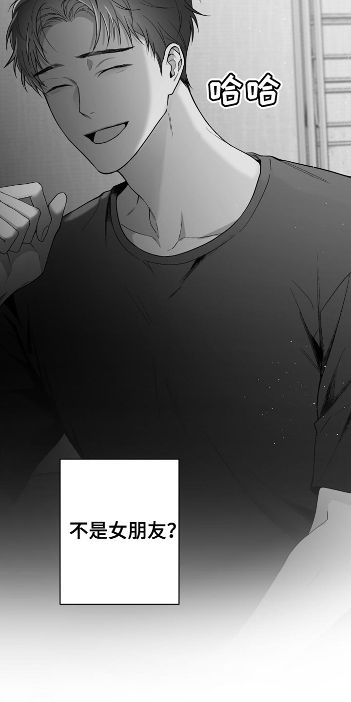 《狂乱欺压》漫画最新章节第18章：一定要不知道免费下拉式在线观看章节第【18】张图片