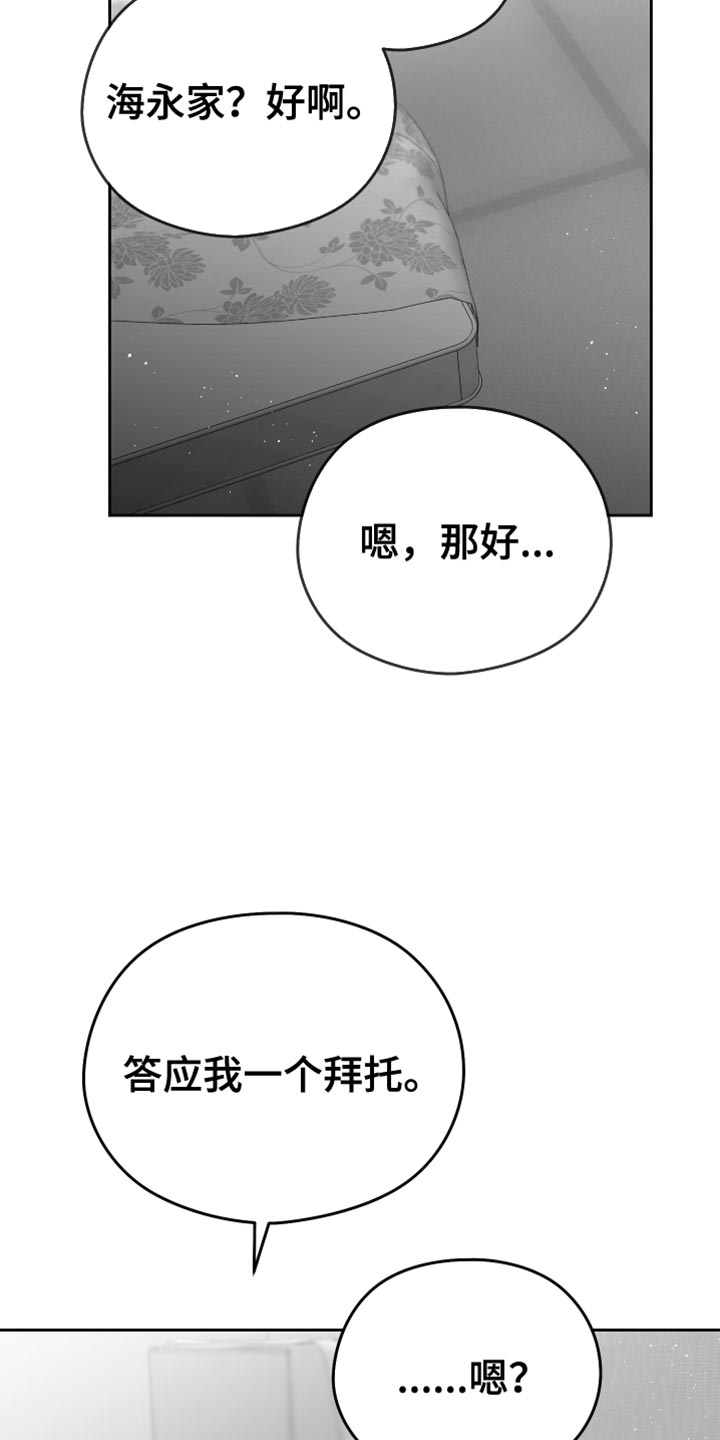 《狂乱欺压》漫画最新章节第18章：一定要不知道免费下拉式在线观看章节第【26】张图片