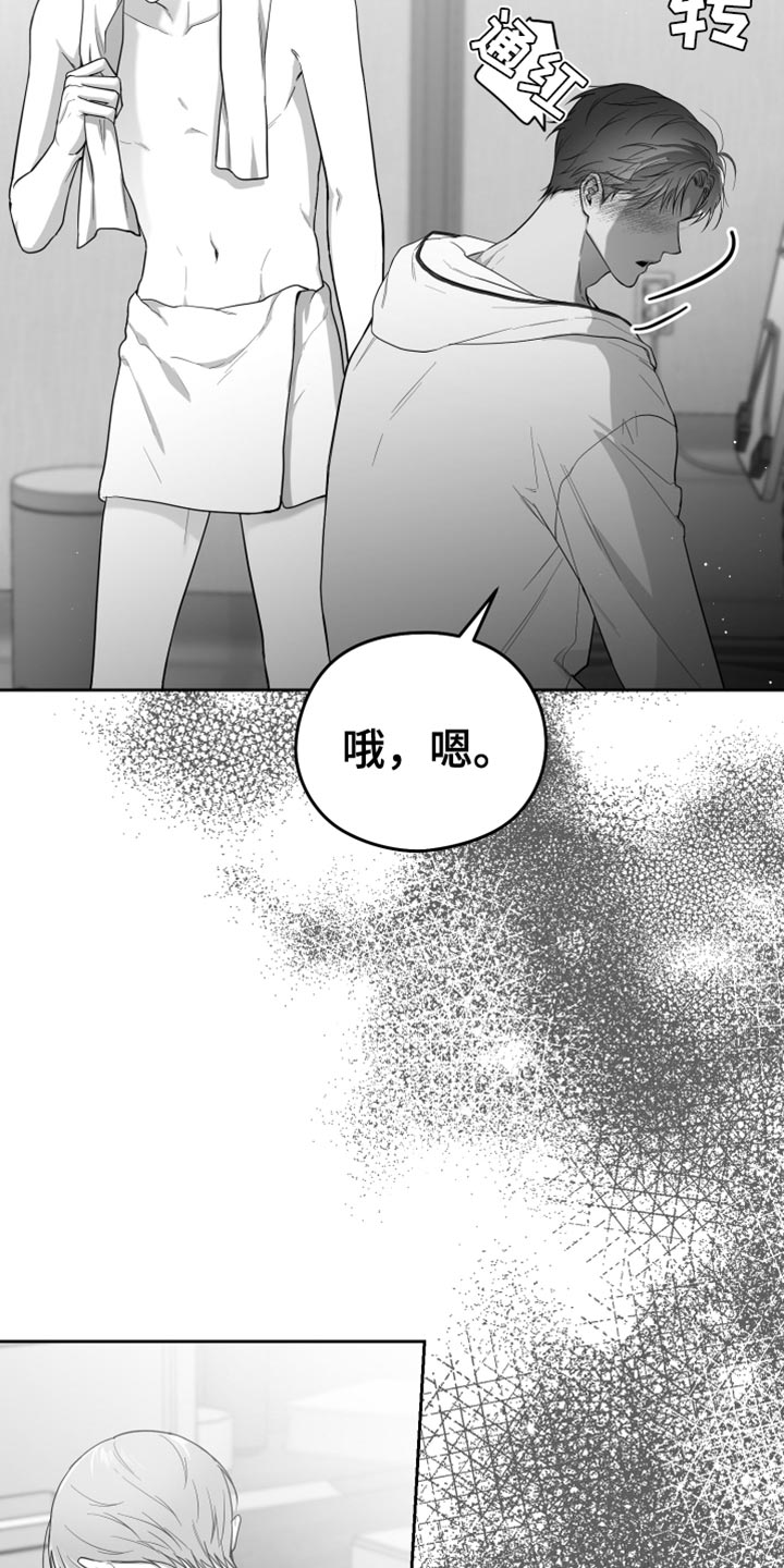 《狂乱欺压》漫画最新章节第18章：一定要不知道免费下拉式在线观看章节第【29】张图片