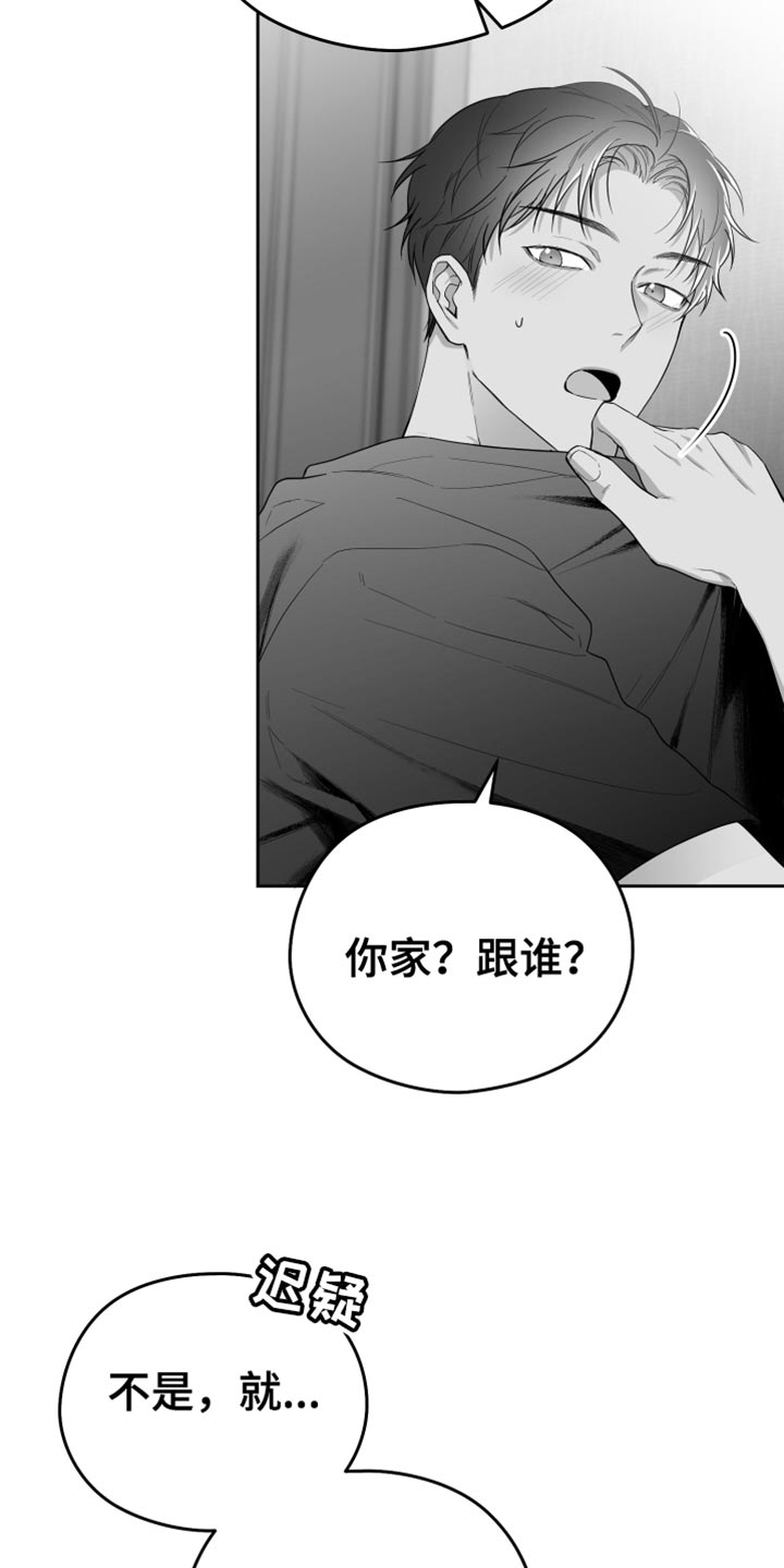 《狂乱欺压》漫画最新章节第18章：一定要不知道免费下拉式在线观看章节第【24】张图片