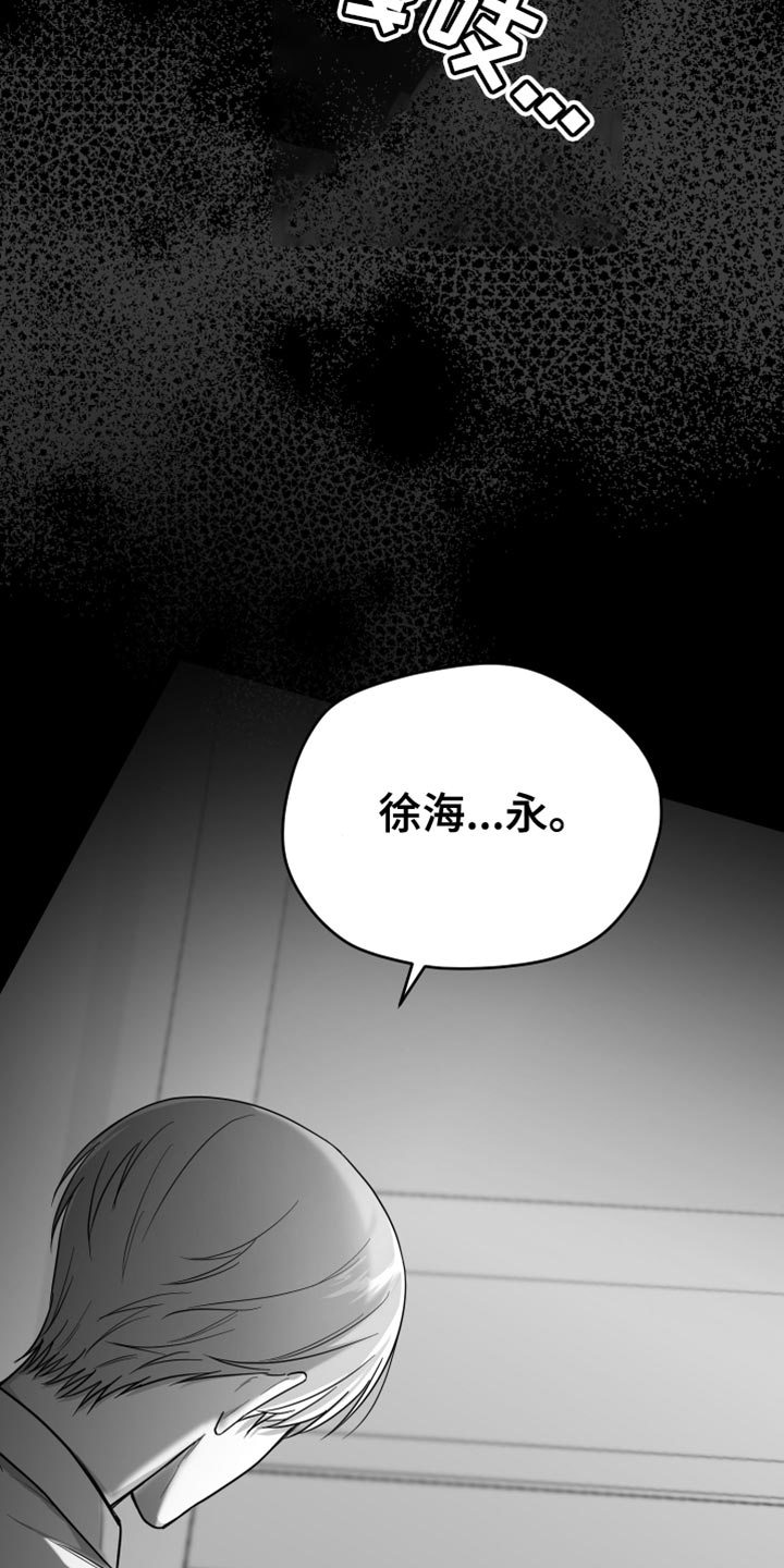 《狂乱欺压》漫画最新章节第18章：一定要不知道免费下拉式在线观看章节第【4】张图片