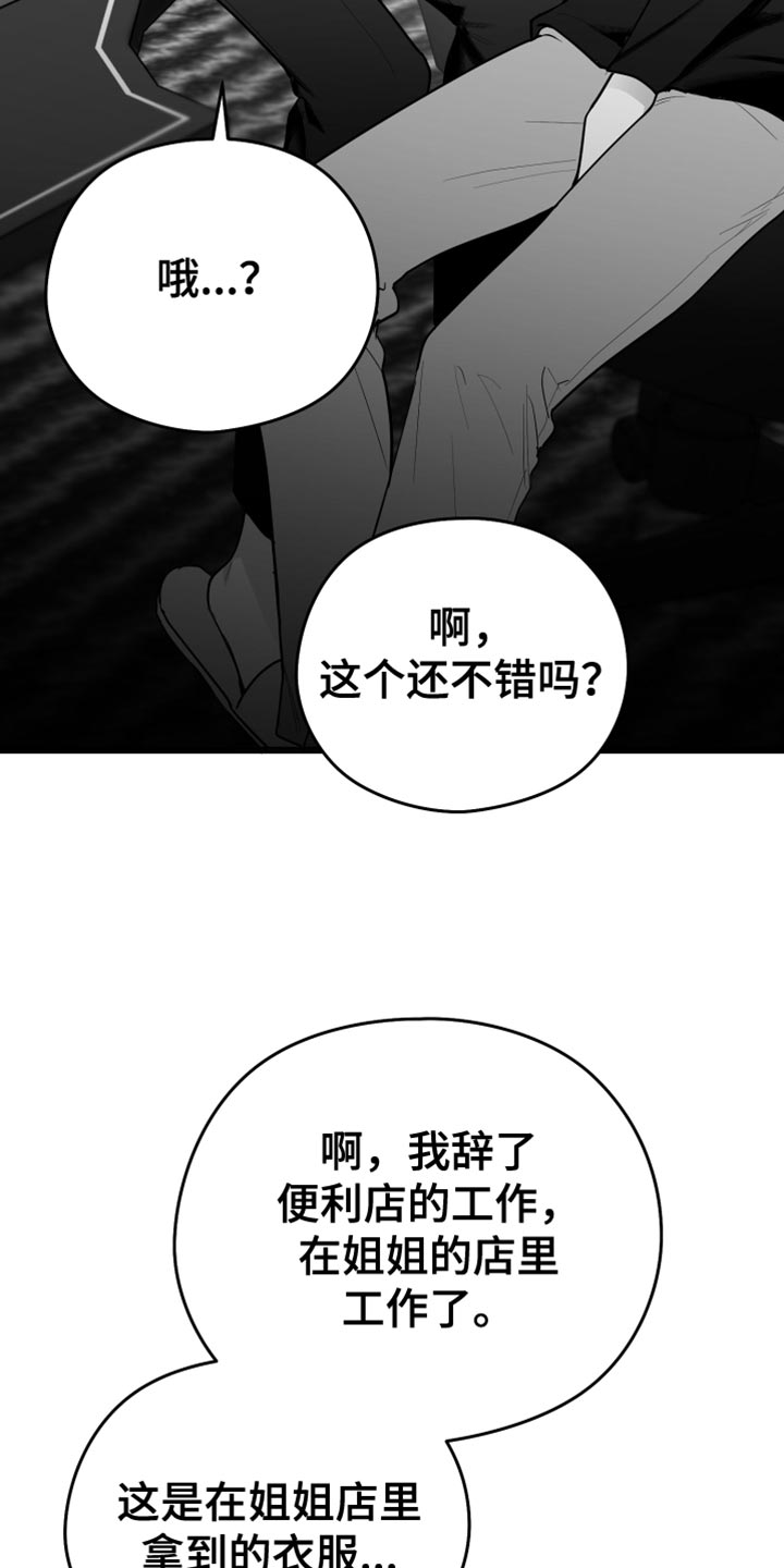 《狂乱欺压》漫画最新章节第19章：要打几下？免费下拉式在线观看章节第【22】张图片