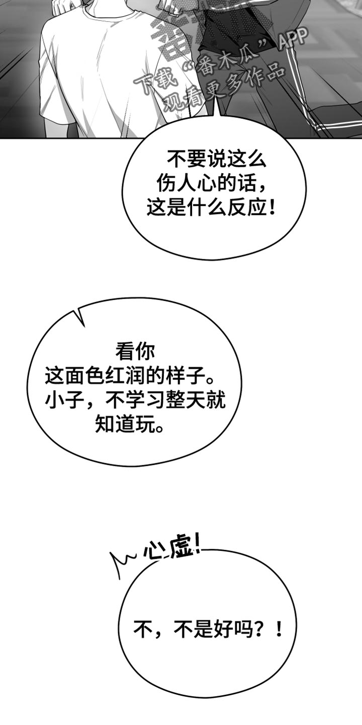 《狂乱欺压》漫画最新章节第19章：要打几下？免费下拉式在线观看章节第【34】张图片