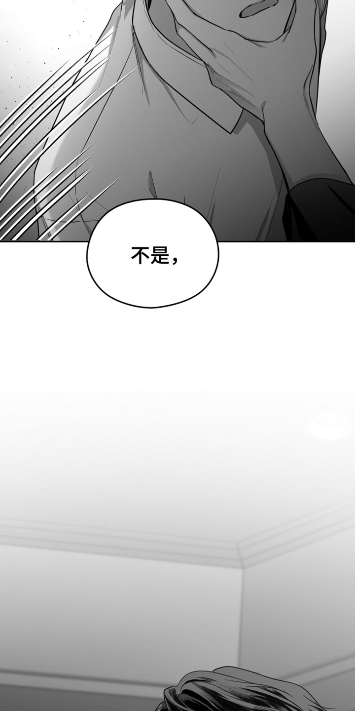 《狂乱欺压》漫画最新章节第19章：要打几下？免费下拉式在线观看章节第【3】张图片