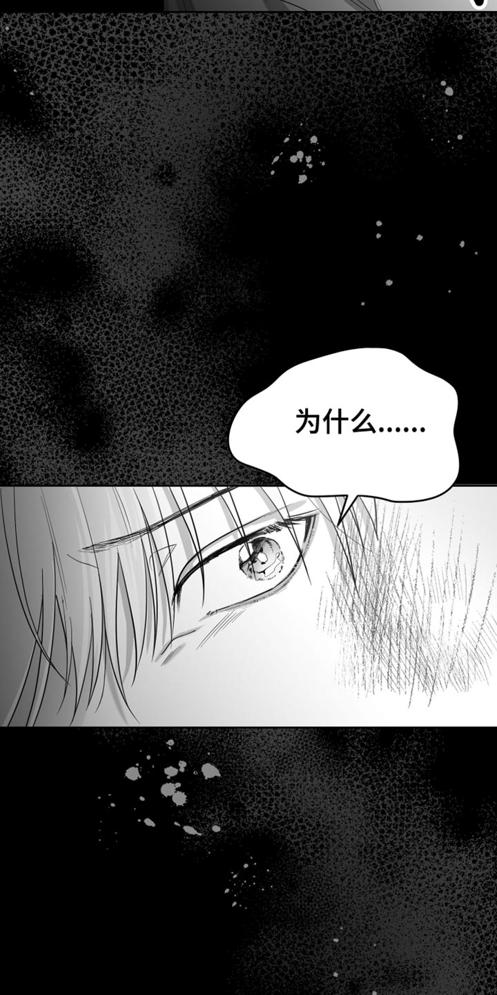 《狂乱欺压》漫画最新章节第19章：要打几下？免费下拉式在线观看章节第【7】张图片