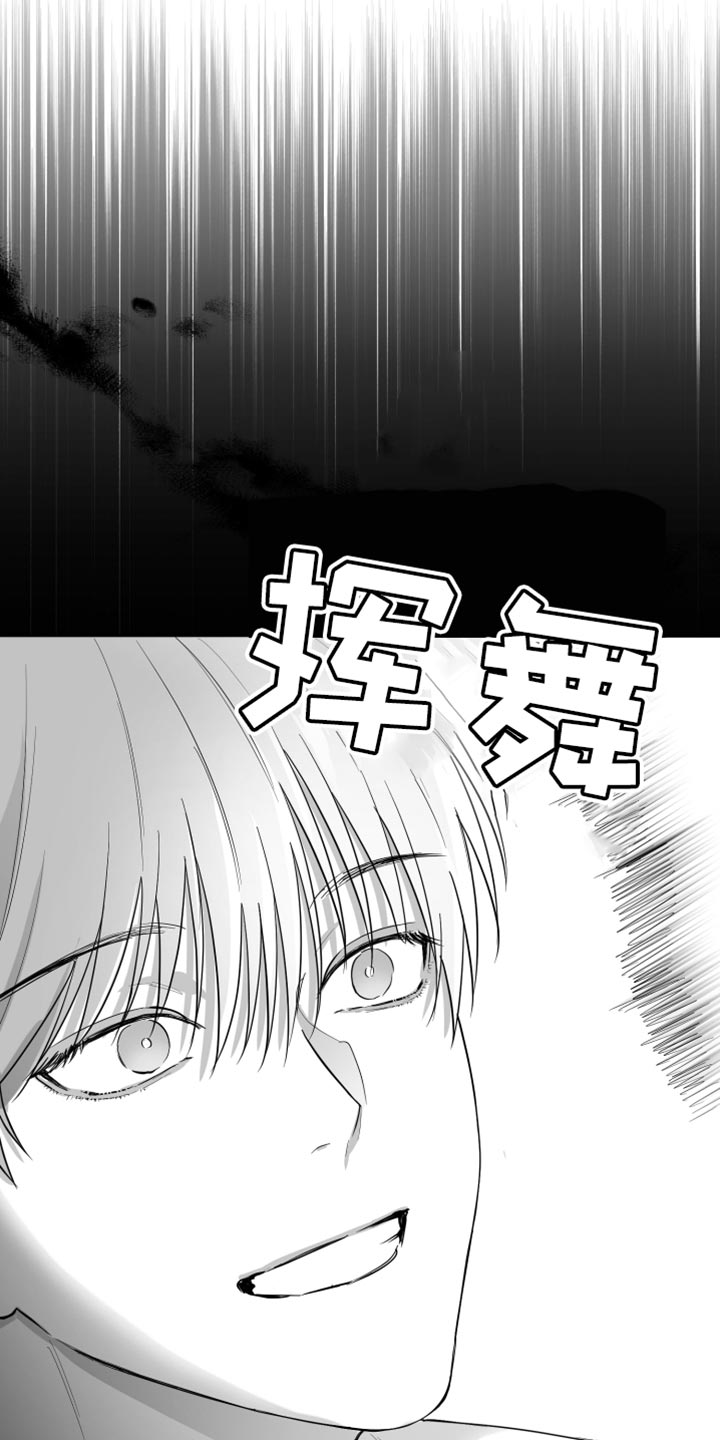 《狂乱欺压》漫画最新章节第19章：要打几下？免费下拉式在线观看章节第【13】张图片