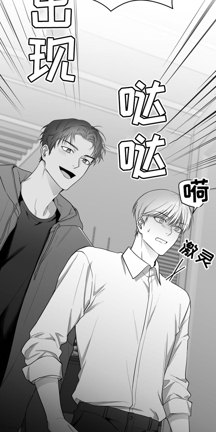 《狂乱欺压》漫画最新章节第19章：要打几下？免费下拉式在线观看章节第【36】张图片