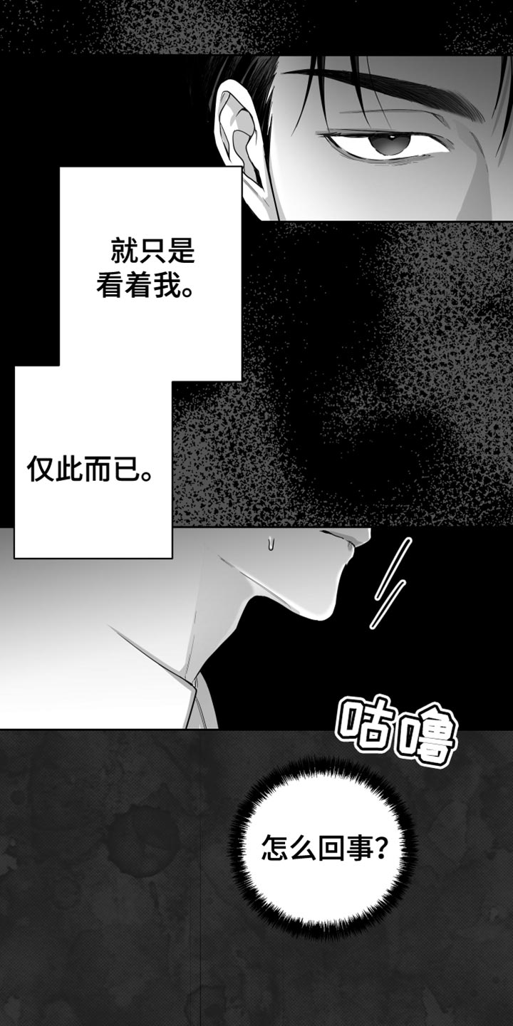 《狂乱欺压》漫画最新章节第19章：要打几下？免费下拉式在线观看章节第【45】张图片