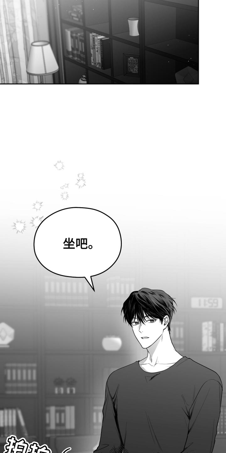 《狂乱欺压》漫画最新章节第19章：要打几下？免费下拉式在线观看章节第【27】张图片