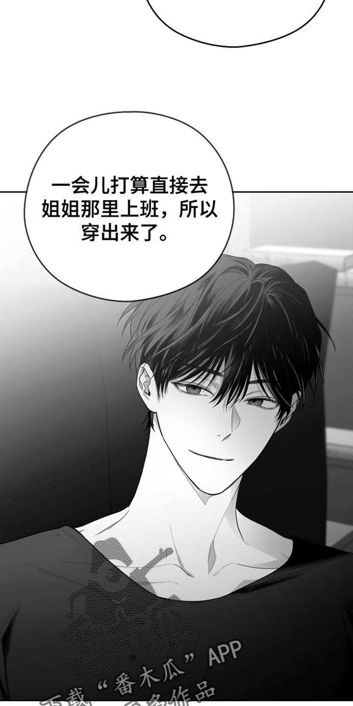 《狂乱欺压》漫画最新章节第19章：要打几下？免费下拉式在线观看章节第【20】张图片